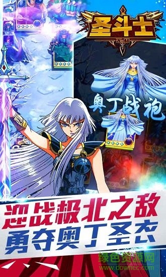 圣斗士無極滿v變態(tài)版