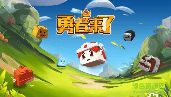 勇者來了安卓版游戲 v1.0 安卓版 1