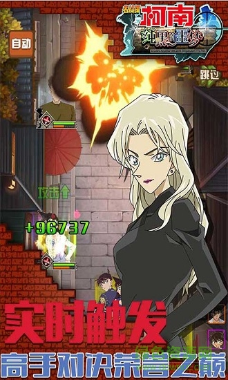 名偵探柯南純黑的噩夢變態(tài)版 v1.5.7 安卓版 0