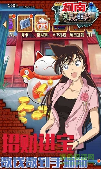 名偵探柯南純黑的噩夢變態(tài)版 v1.5.7 安卓版 2