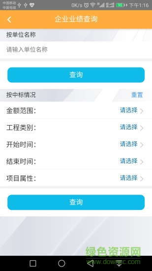 金火鳥投標精靈 v1.2.1 安卓版 1