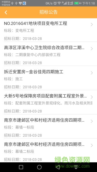 金火鳥投標精靈安卓版下載