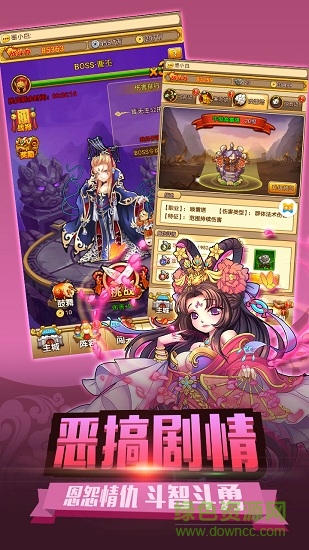 主公莫慫游戲 v1.02 安卓版 3