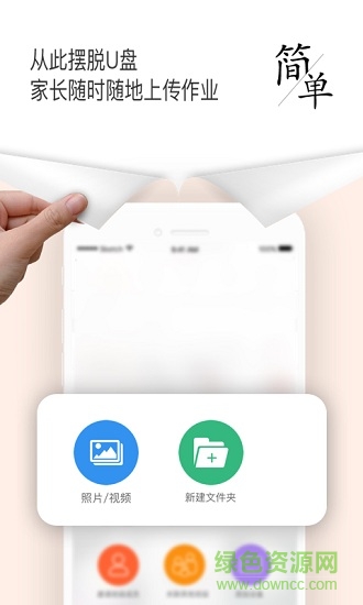 小睿班級云 v3.1.0 安卓版 0