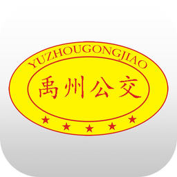 禹州行(禹州公交app正式版)