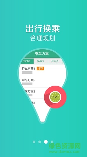 禹州行app