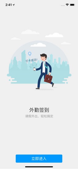 華算邦 v1.0 安卓版 1