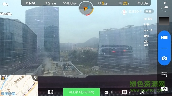 starlink(無(wú)人機(jī)航拍app) v2.0.3.20 安卓版 0