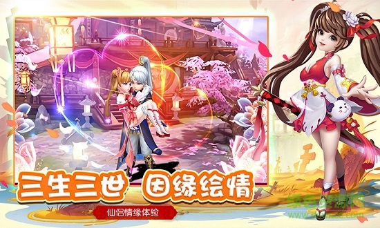 夢(mèng)幻修真微信qq登錄版 v3.0.0 安卓版 1