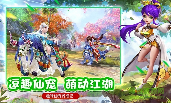 夢(mèng)幻修真微信qq登錄版 v3.0.0 安卓版 3
