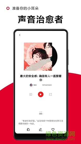 一角閱讀手機版 v0.20 安卓版 1