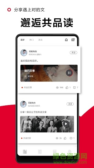 一角閱讀app 一角閱讀手機版