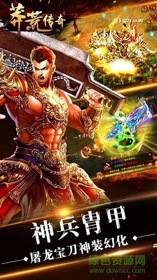 莽荒傳奇手游變態(tài)版 v1.3.1 安卓bt版 1