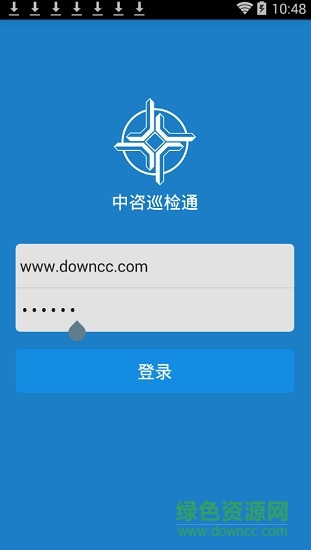 中咨路面養(yǎng)護app