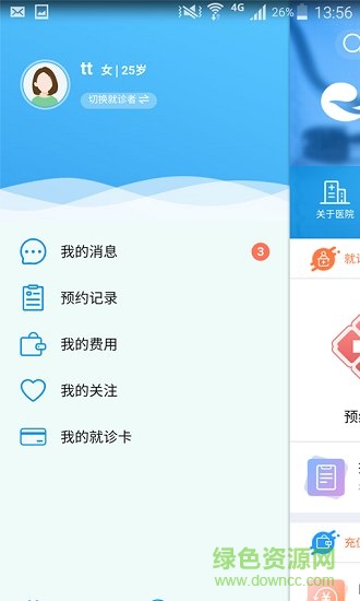 吉大二院網(wǎng)上預(yù)約掛號