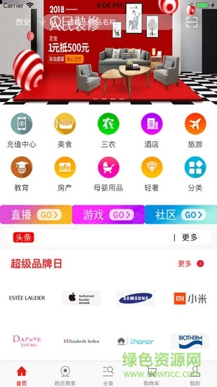 云聯(lián)商旅 v1.0 安卓版 1