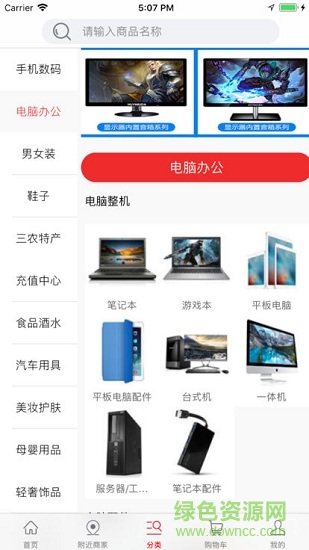 云聯(lián)商旅安卓版下載