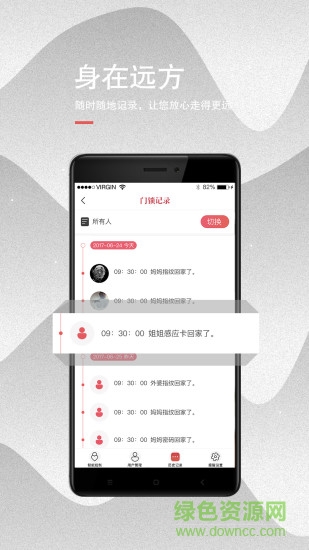 匯泰龍云鎖 v3.0.17 安卓版 0