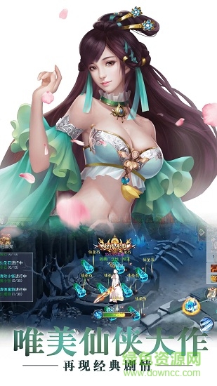 劍雨仙途 v1.0 安卓版 0
