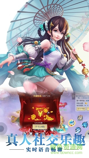 劍雨仙途 v1.0 安卓版 2