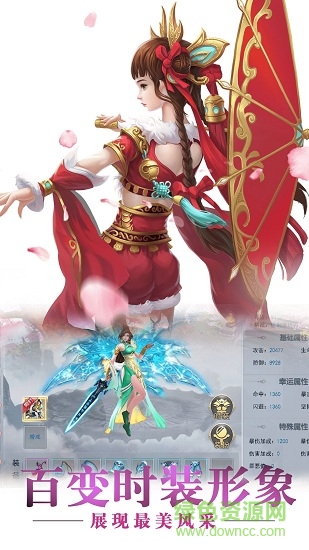 劍雨仙途 v1.0 安卓版 3