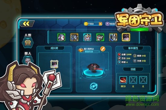 軍團守衛(wèi)內(nèi)購