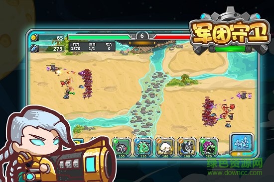 軍團守衛(wèi)內(nèi)購 v1.0.10 安卓無限金幣版 1