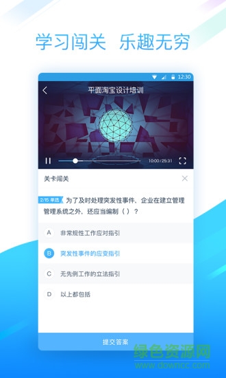 邢帥企訓(xùn) v1.4.2 安卓版 1