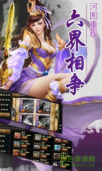 益玩一劍滅天手游 v1.10.76 安卓版 3