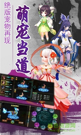 益玩一劍滅天手游 v1.10.76 安卓版 0