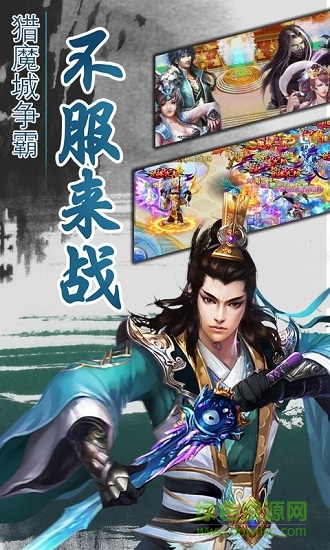 益玩一劍滅天游戲