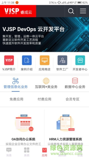 vjsp云服務(wù)睿成云0