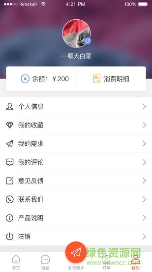 幫安家 v1.0.3 安卓版 0