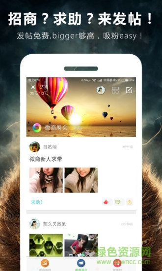 微商領(lǐng)航授權(quán)碼 微商領(lǐng)航免授權(quán)碼版