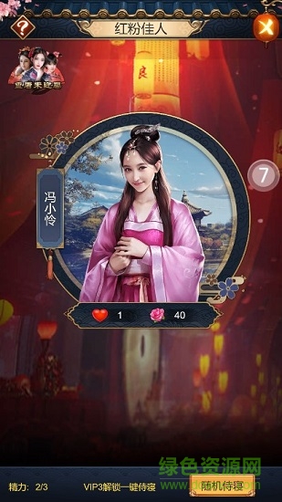 江山美人h5游戲