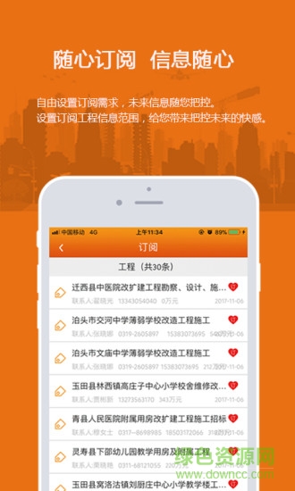 易投標(biāo)手機(jī)版 v1.3 安卓版 0