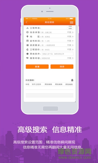 易投標(biāo)手機(jī)版 v1.3 安卓版 1