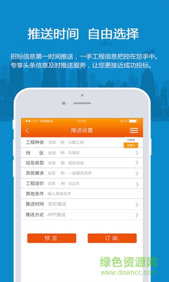 易投標(biāo)app