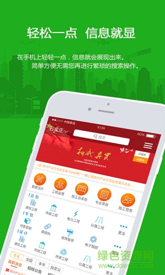 易投標(biāo)手機(jī)版 v1.3 安卓版 3