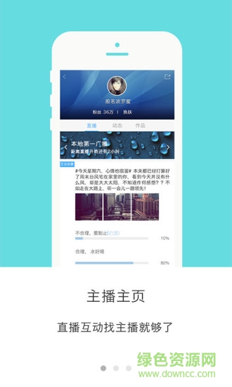 絲路云聽 v2.8.6 安卓版 3