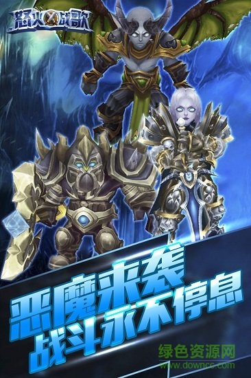 怒火戰(zhàn)歌官方版 v3.0.1 安卓版 0