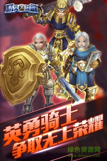 怒火戰(zhàn)歌官方版 v3.0.1 安卓版 1