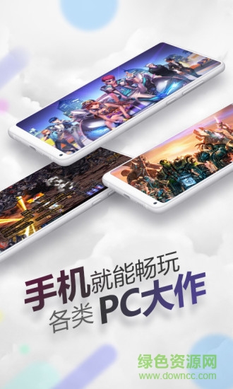 隨身網(wǎng)吧 v1.4.3 安卓版 0