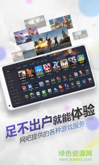 隨身網(wǎng)吧 v1.4.3 安卓版 2