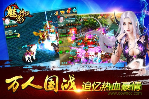 魅影傳說果盤最新版