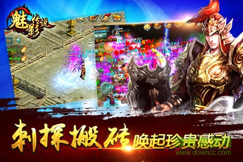 魅影傳說果盤版 v1.0 安卓版 0