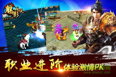 魅影傳說果盤版 v1.0 安卓版 1