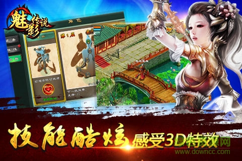 魅影傳說果盤版 v1.0 安卓版 2
