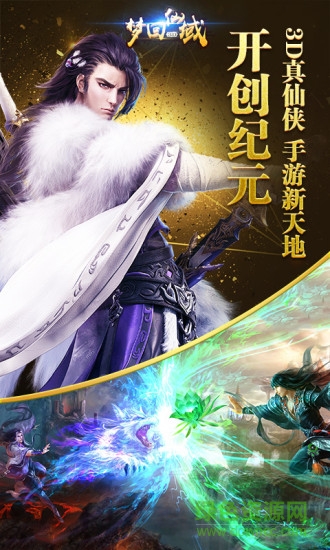 vivo夢回仙域手游 v5.53.98 安卓版 0