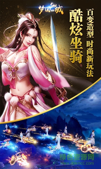 vivo夢回仙域手游 v5.53.98 安卓版 3